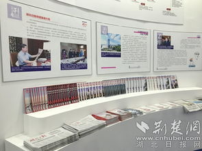 第五届中国 武汉 期刊交易博览会开幕