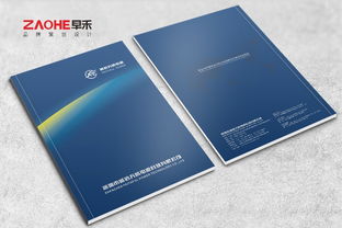 图 西乡画册设计公司 西乡宣传设计公司 西乡展会海报设计 深圳设计策划