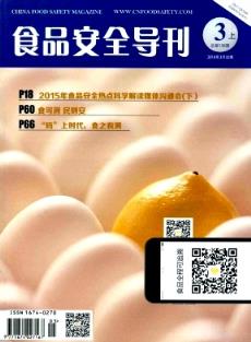 血液病医学类核心期刊 食品安全导刊杂志 2016年07期