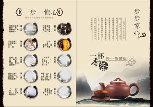 茶叶产品淘宝公司随包杂志图片