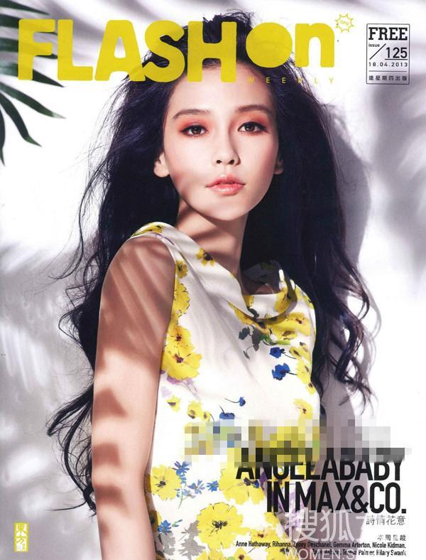 杨颖杂志大片彩妆造型进化论5237803-女人频道图片库-大视野-