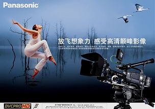 松下电器广告设计 杂志广告设计,上海杂志广告设计公司,产品形象广告设计,上海平面广告设计公司