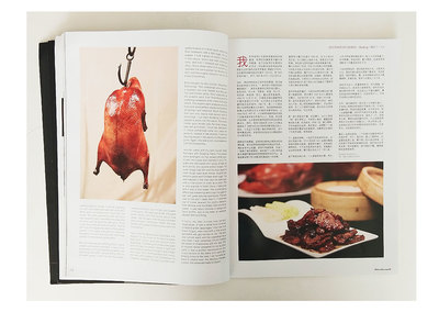 《产品设计环球美味》 | 产品设计环球美味杂志订阅