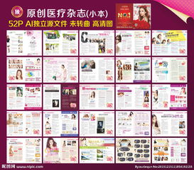 精品妇科杂志图片