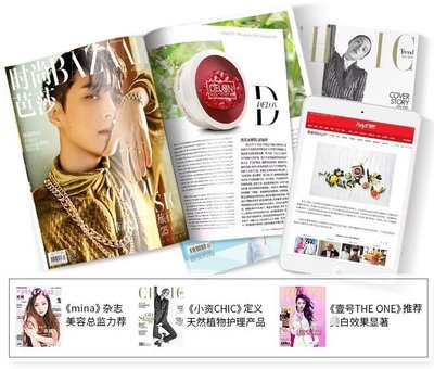 今天我要吹爆这款戚薇同款身体乳好吗!G20期间加拿大总理亲自向马云爸爸推荐