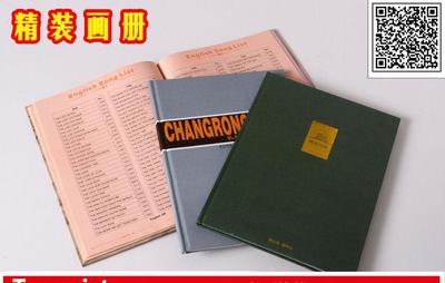 【广西地区中山三乡专业书刊画册杂志印刷中山印刷(图)】价格_厂家_图片 -