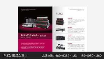 德州企业宣传画册设计 德州宣传册设计 德州宣传样本设计 德州产品手册设计 德州年报设计 德州杂志期刊