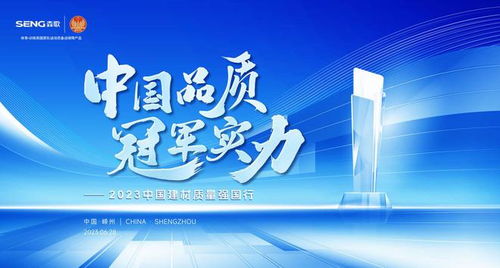 冠军森歌再被专业权威点赞 书写中国厨电品质新高度