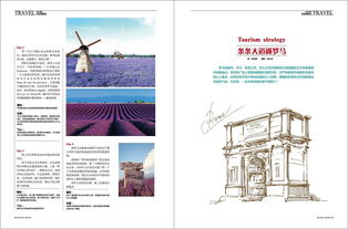 精品度假 杂志总第14期