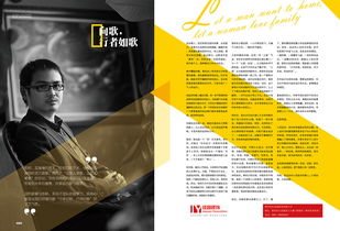 贵州装潢 杂志第23期部分版式设计
