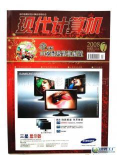 现代计算机杂志：印刷生产与办公文教内容的融合技巧