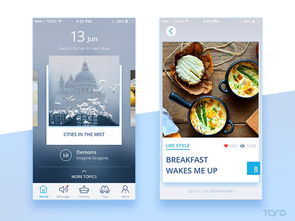 数十款杂志APP手机界面设计欣赏