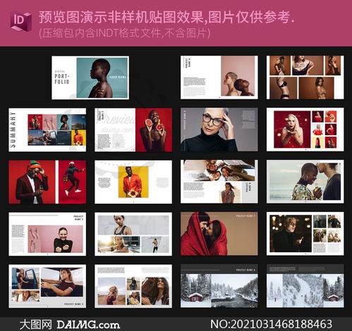 杂志画册版式设计素材 打造多样出版物视觉魅力