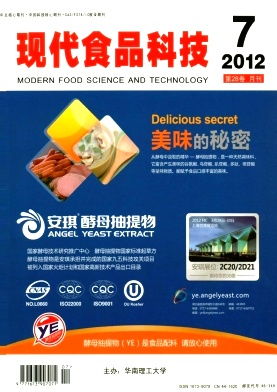 现代食品科技的创新与发展