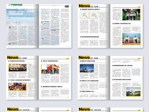 高端企业内刊模板 打造专业形象的设计素材库