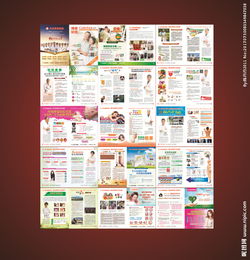 精品综合杂志的视觉魅力