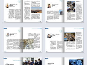 企业内刊杂志公司期刊员工刊物ai设计模板图片素材 高清ai下载 54.44mb 其他画册大全