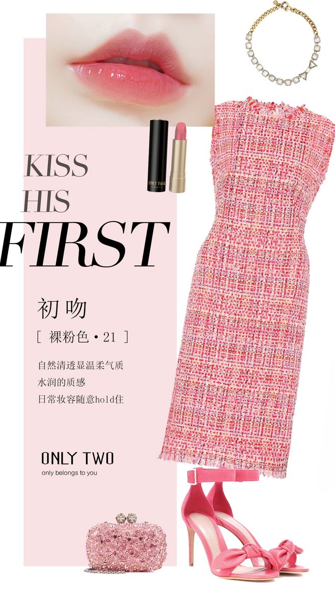 唇间风尚 解密杂志风口红配色海报的艺术美学