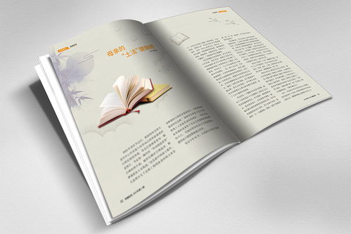 《保健医苑》2021年第03期 海空设计的视觉叙事与医学科普新风尚