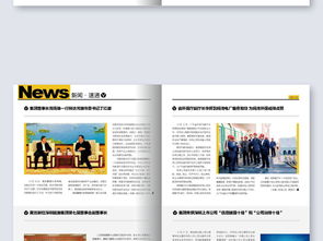 高效设计，专业呈现 企业内刊画册模板资源全攻略