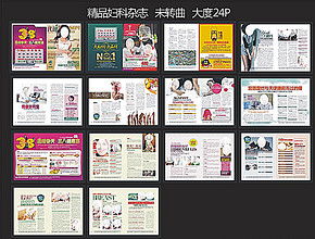 优选妇科杂志模板与素材，千图网让版面设计更具专业魅力